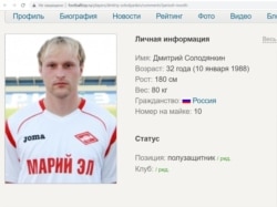 Дмитрий Солодянкин, скриншот сайта footballtop.ru