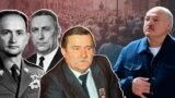 Войцех Ярузэльскі, Эдвард Герэк, Лех Валэнса, Аляксандар Лукашэнка. Каляж